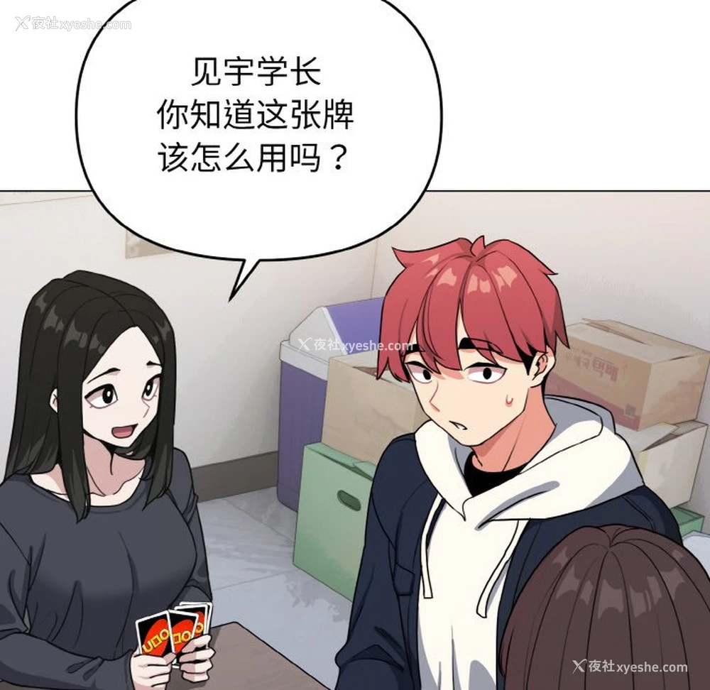 46P - 大学生活就从社团开始