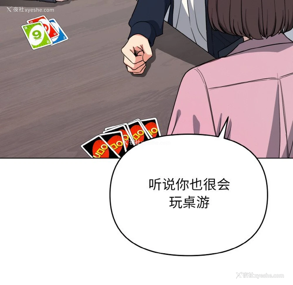 47P - 大学生活就从社团开始