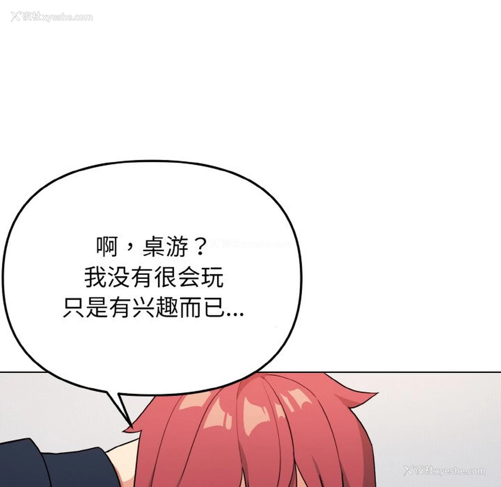 48P - 大学生活就从社团开始