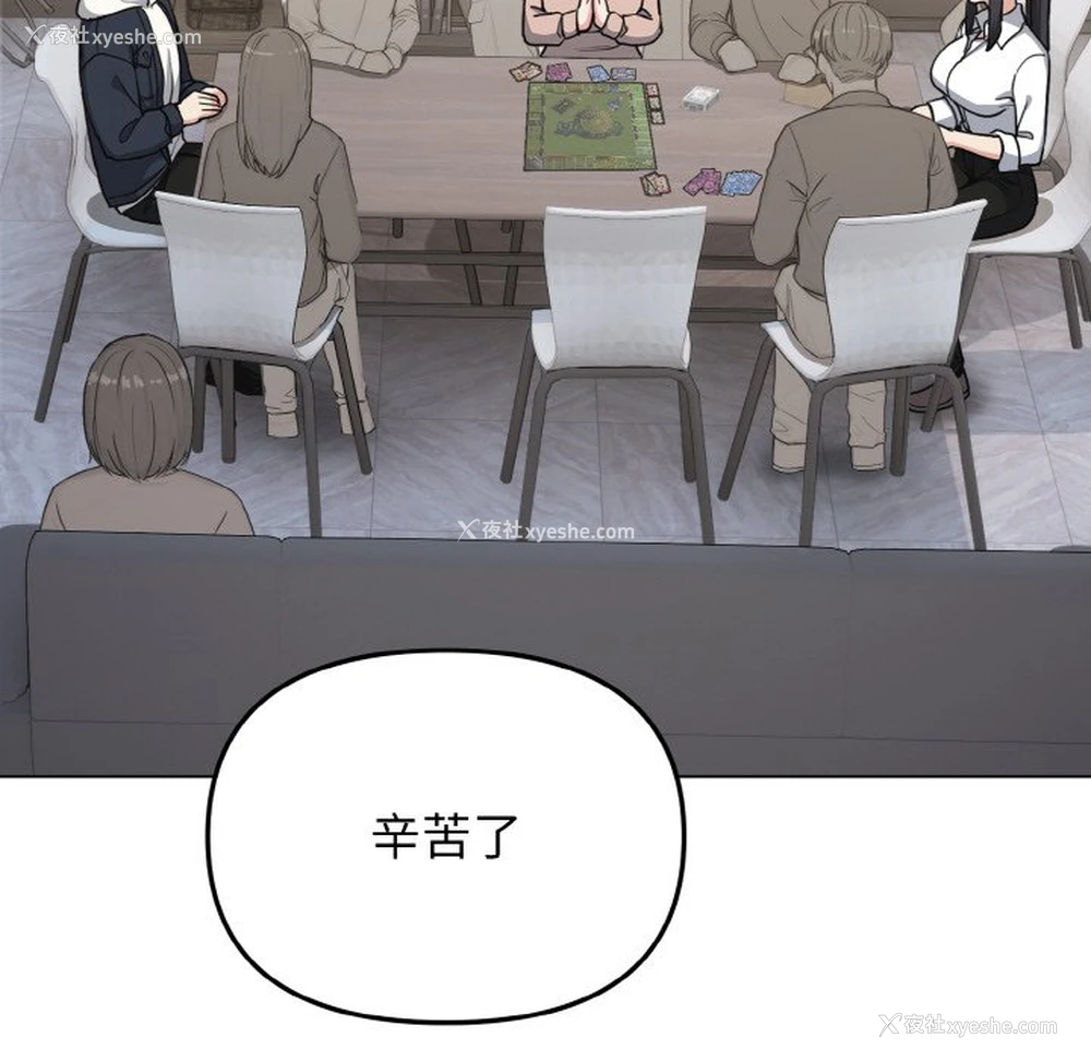 53P - 大学生活就从社团开始