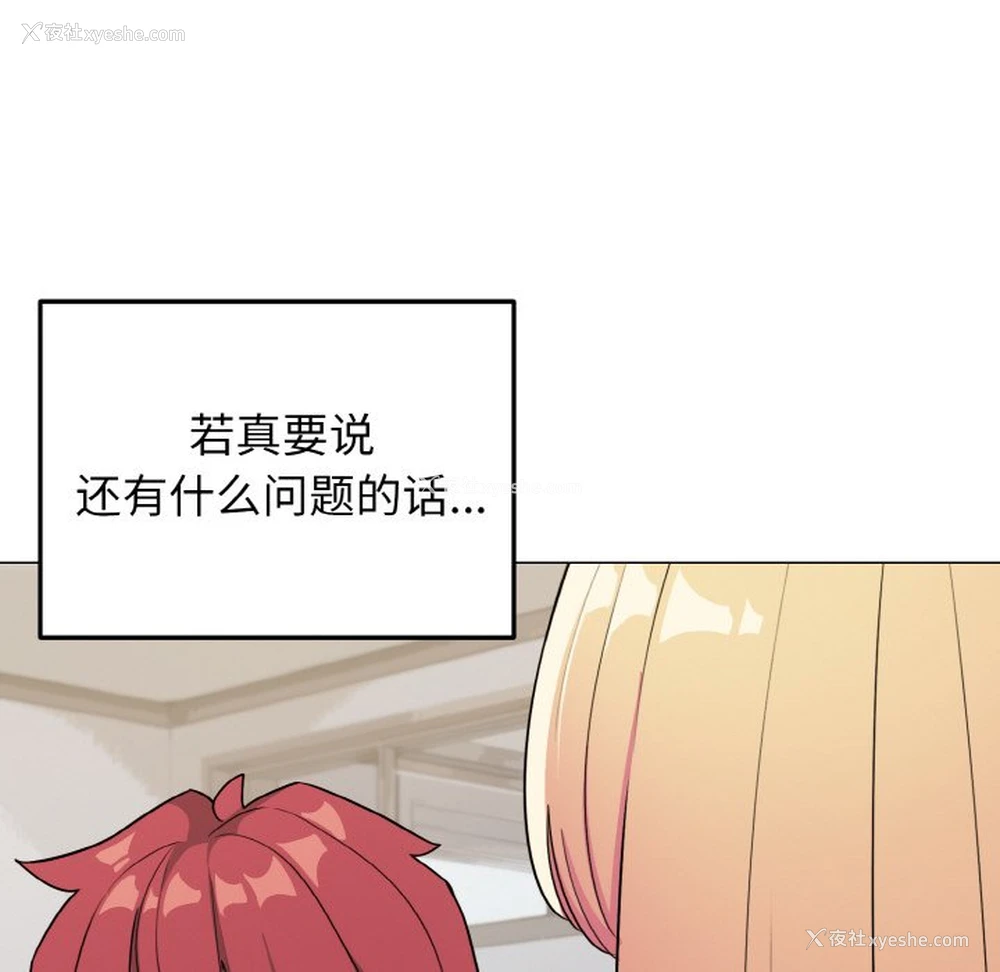 56P - 大学生活就从社团开始