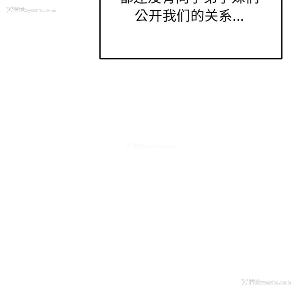 58P - 大学生活就从社团开始