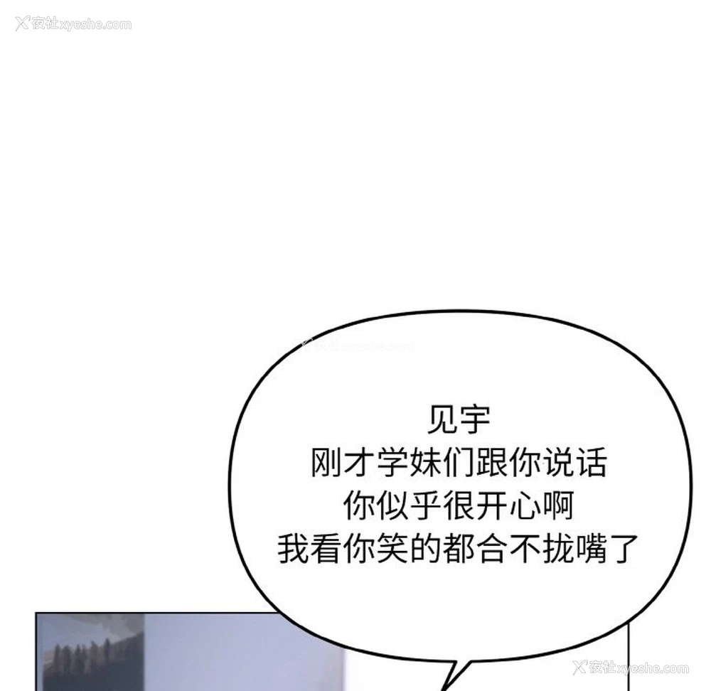 65P - 大学生活就从社团开始