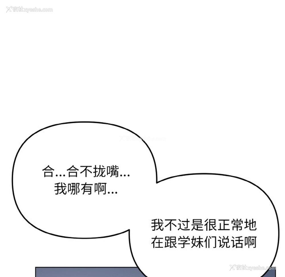 67P - 大学生活就从社团开始