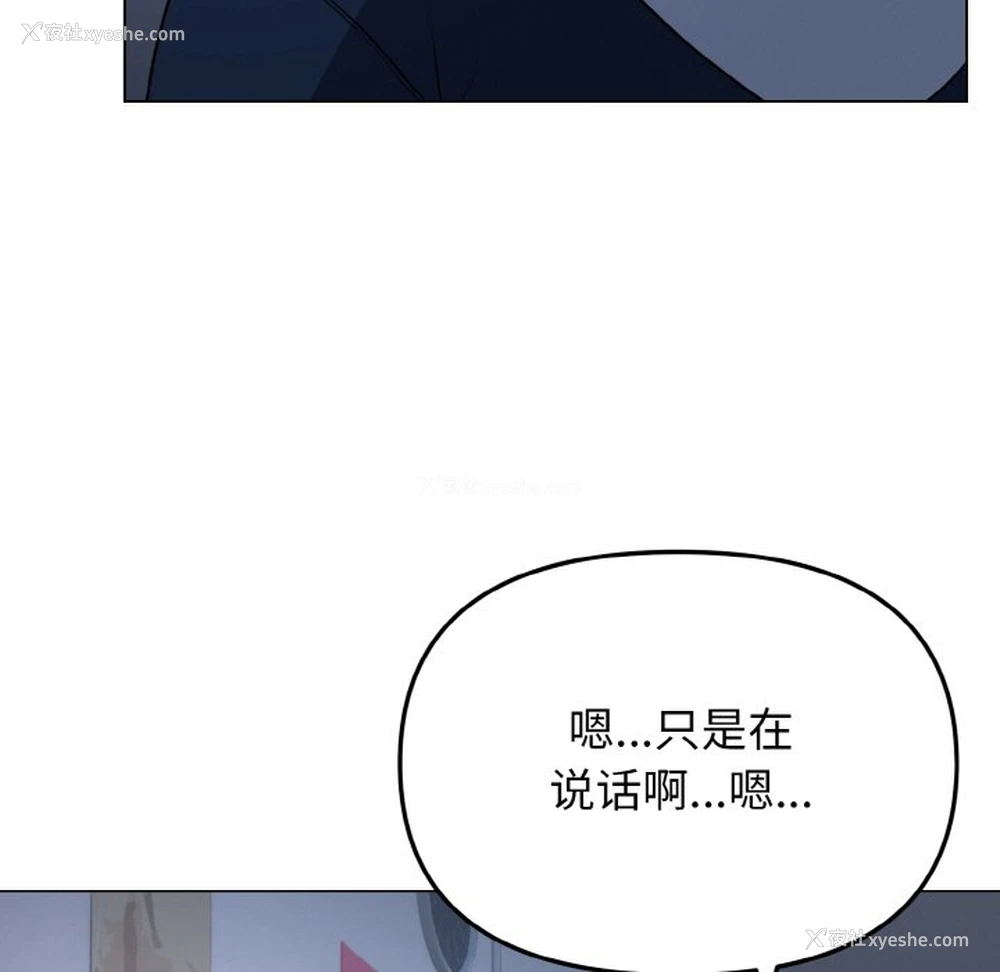 69P - 大学生活就从社团开始