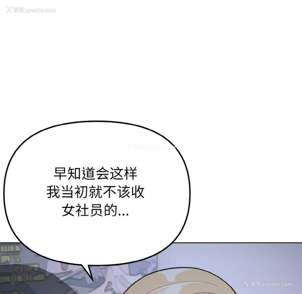 71P - 大学生活就从社团开始