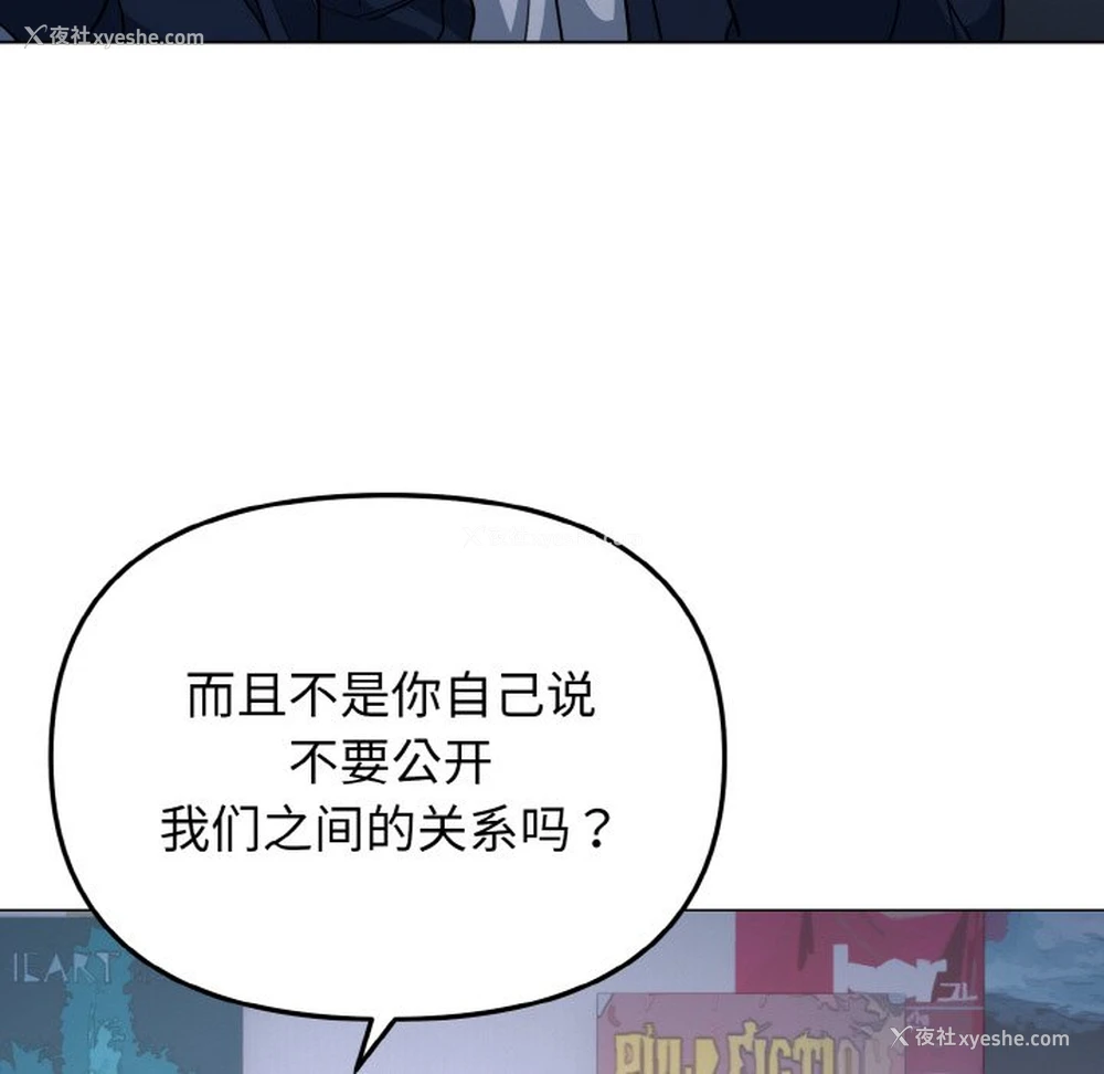 75P - 大学生活就从社团开始