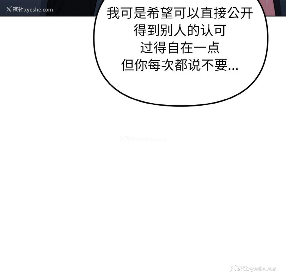 77P - 大学生活就从社团开始