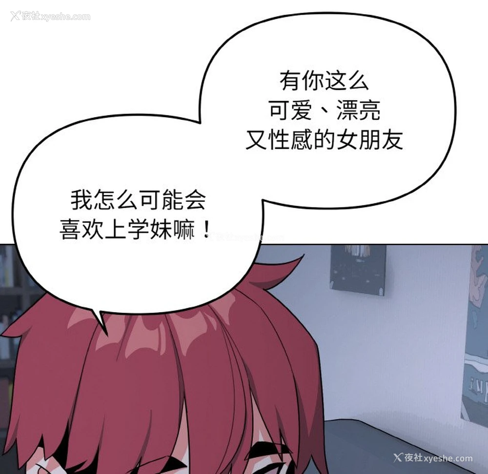 80P - 大学生活就从社团开始