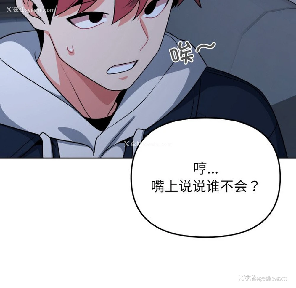 81P - 大学生活就从社团开始