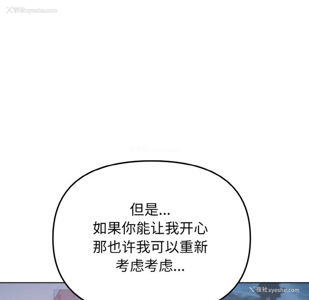 82P - 大学生活就从社团开始