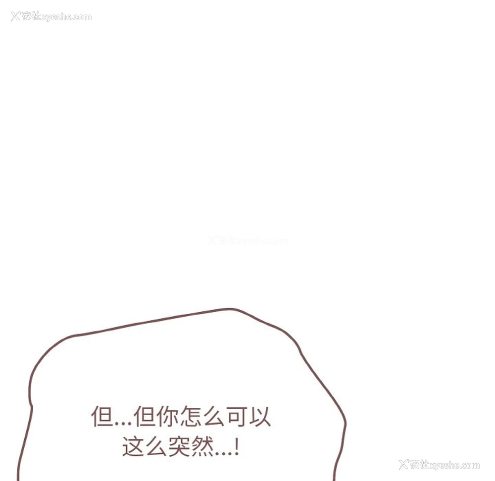 88P - 大学生活就从社团开始