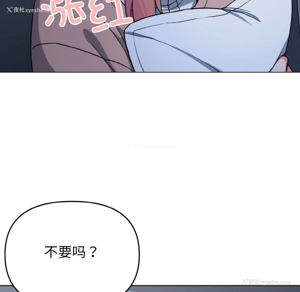 90P - 大学生活就从社团开始