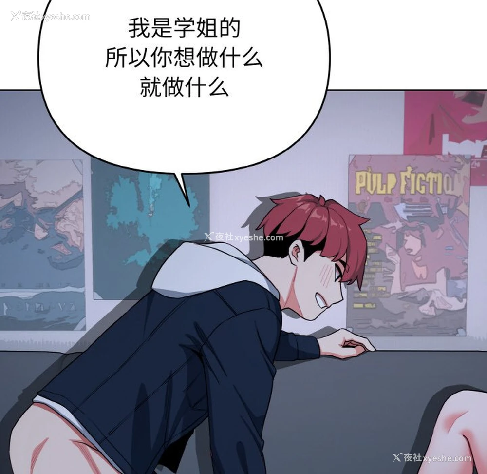 93P - 大学生活就从社团开始