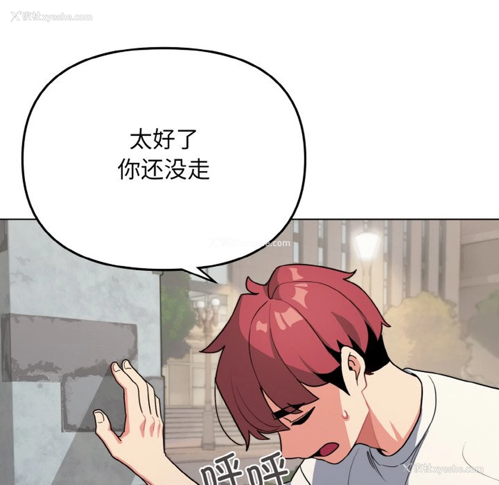 101P - 大学生活就从社团开始