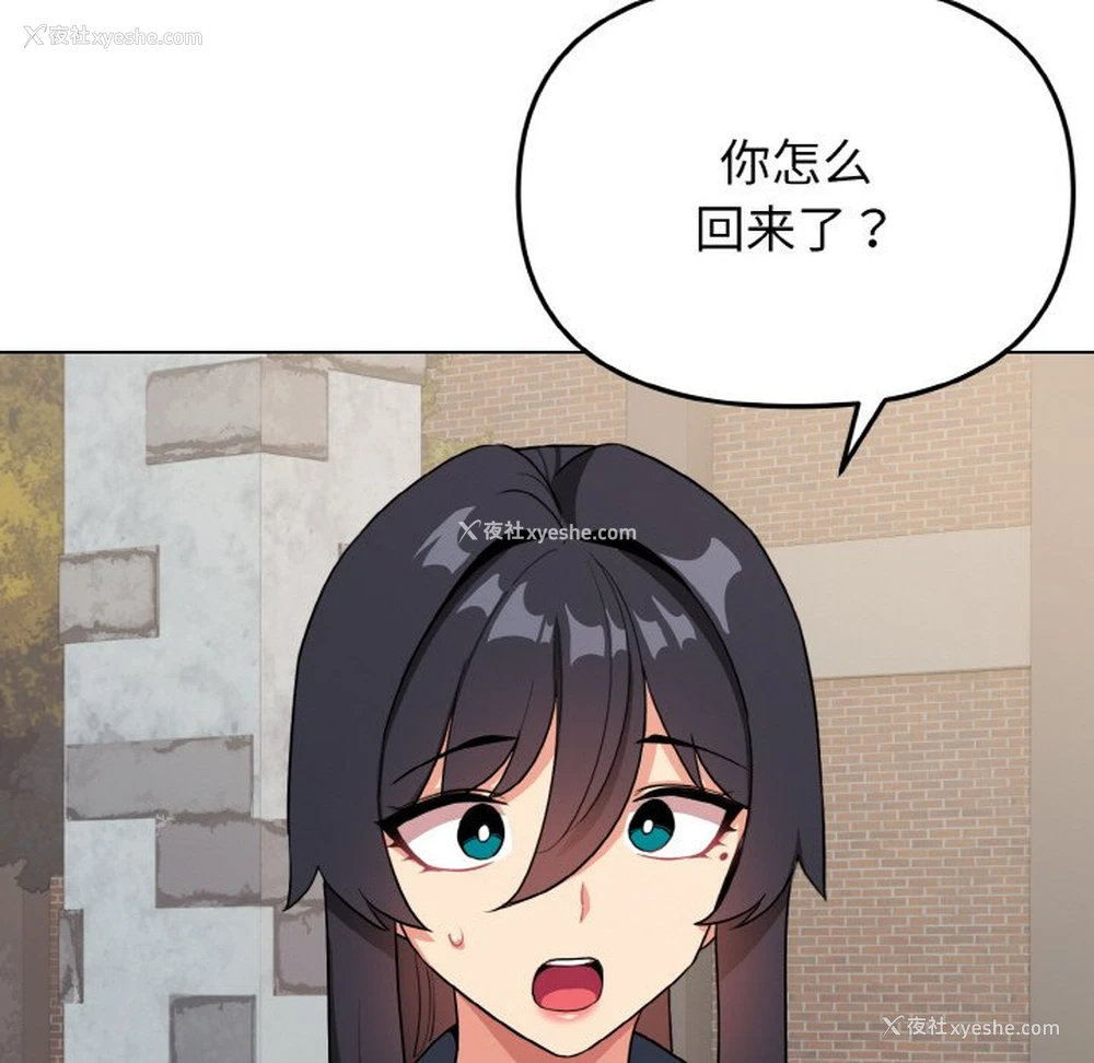 103P - 大学生活就从社团开始