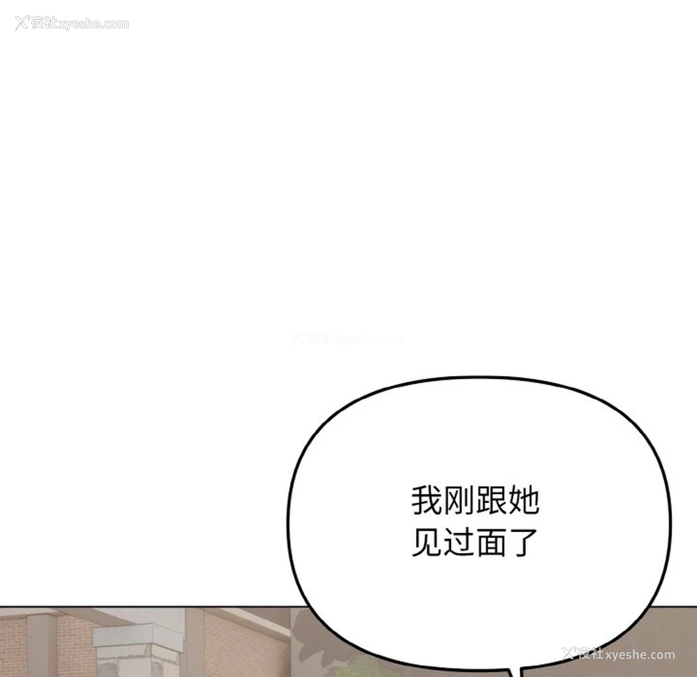 105P - 大学生活就从社团开始