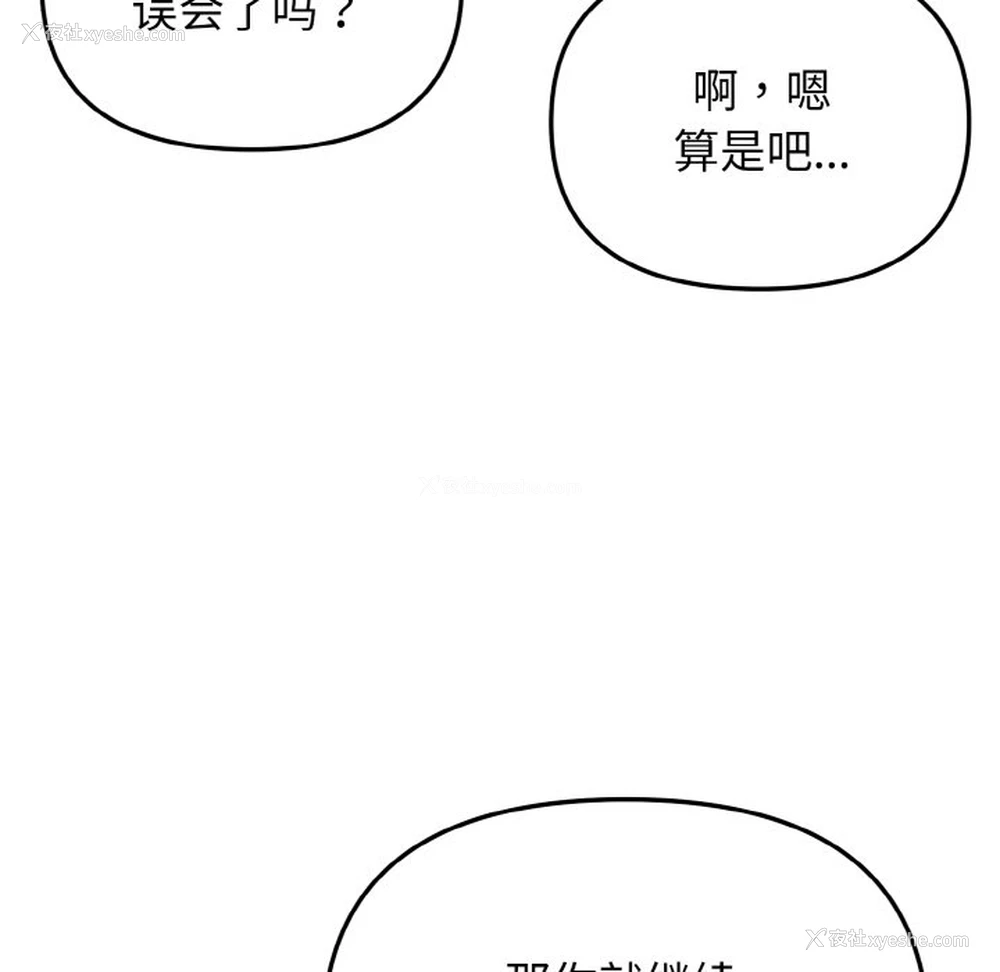107P - 大学生活就从社团开始