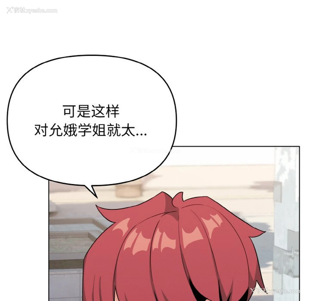 10P - 大学生活就从社团开始