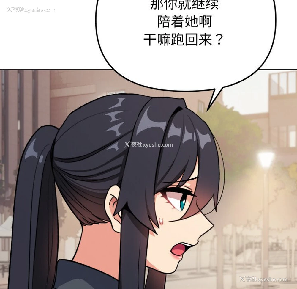 108P - 大学生活就从社团开始
