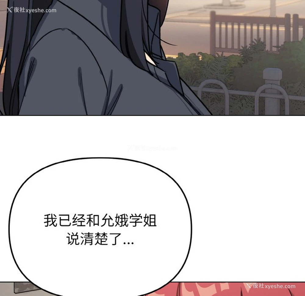 109P - 大学生活就从社团开始