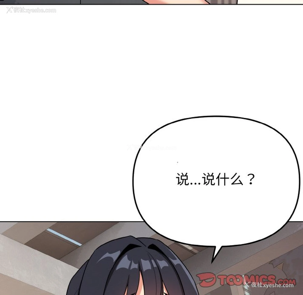 111P - 大学生活就从社团开始