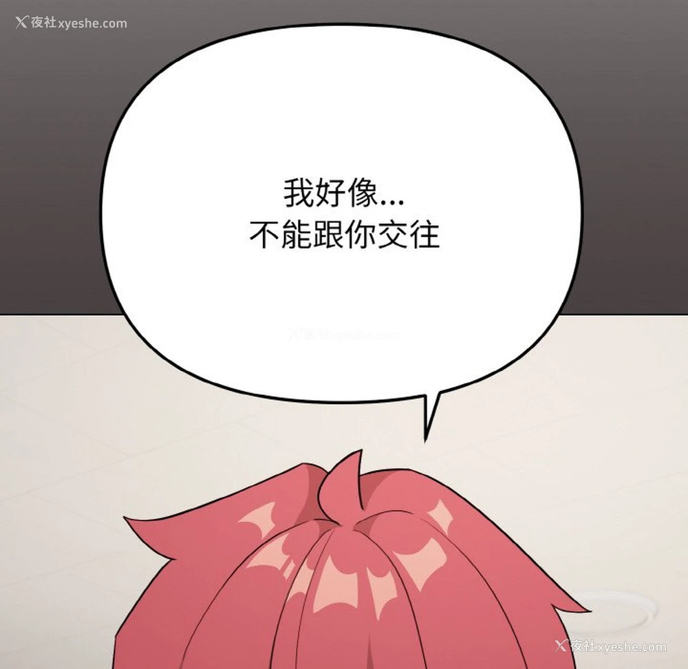 114P - 大学生活就从社团开始