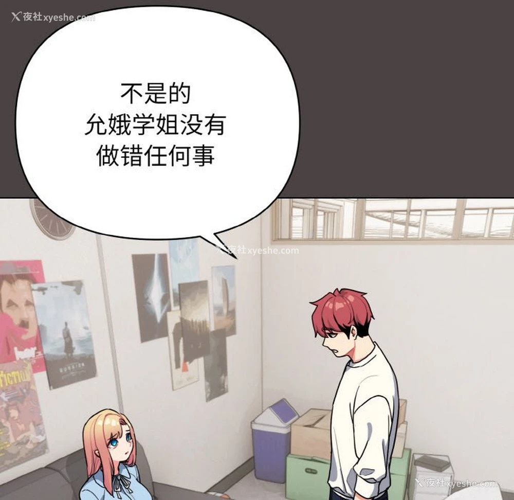 120P - 大学生活就从社团开始