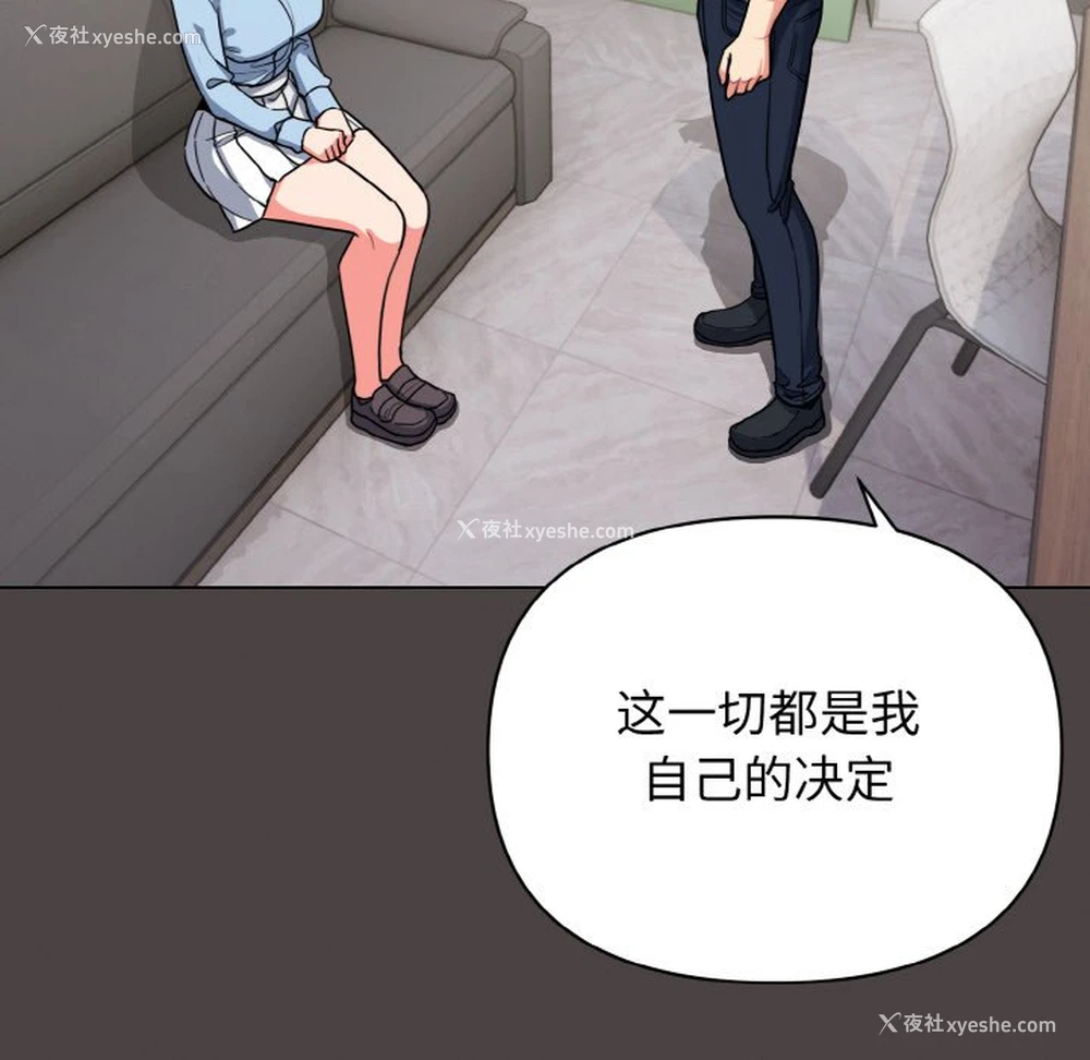 121P - 大学生活就从社团开始