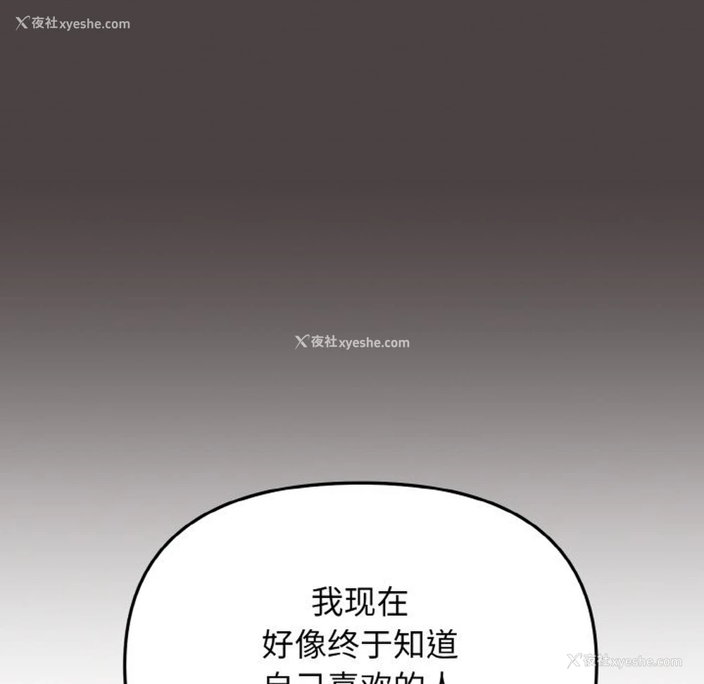 122P - 大学生活就从社团开始
