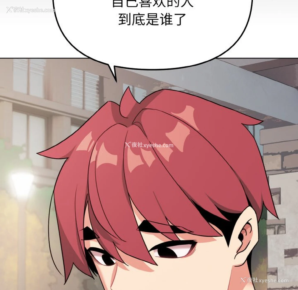 123P - 大学生活就从社团开始
