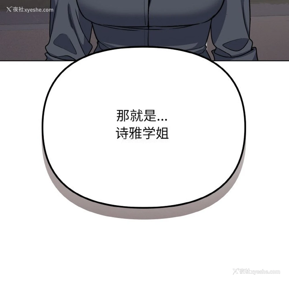 126P - 大学生活就从社团开始