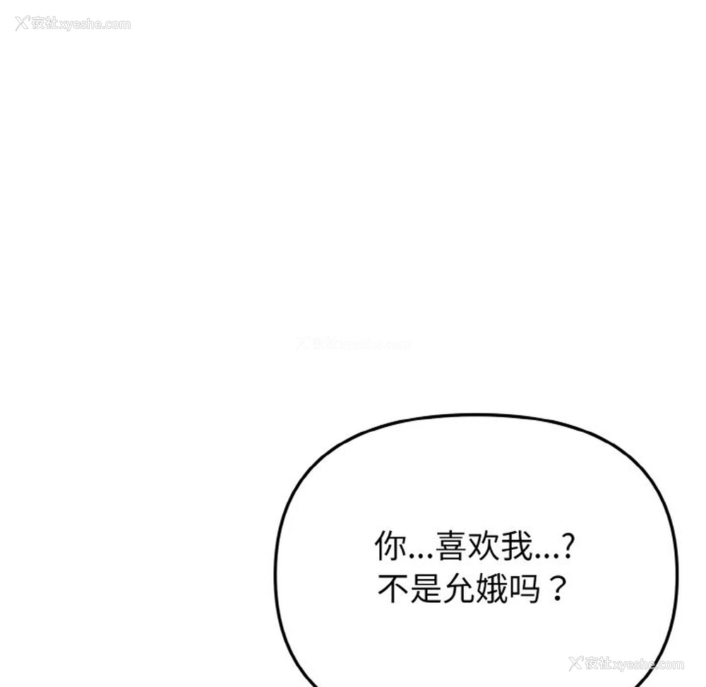 127P - 大学生活就从社团开始