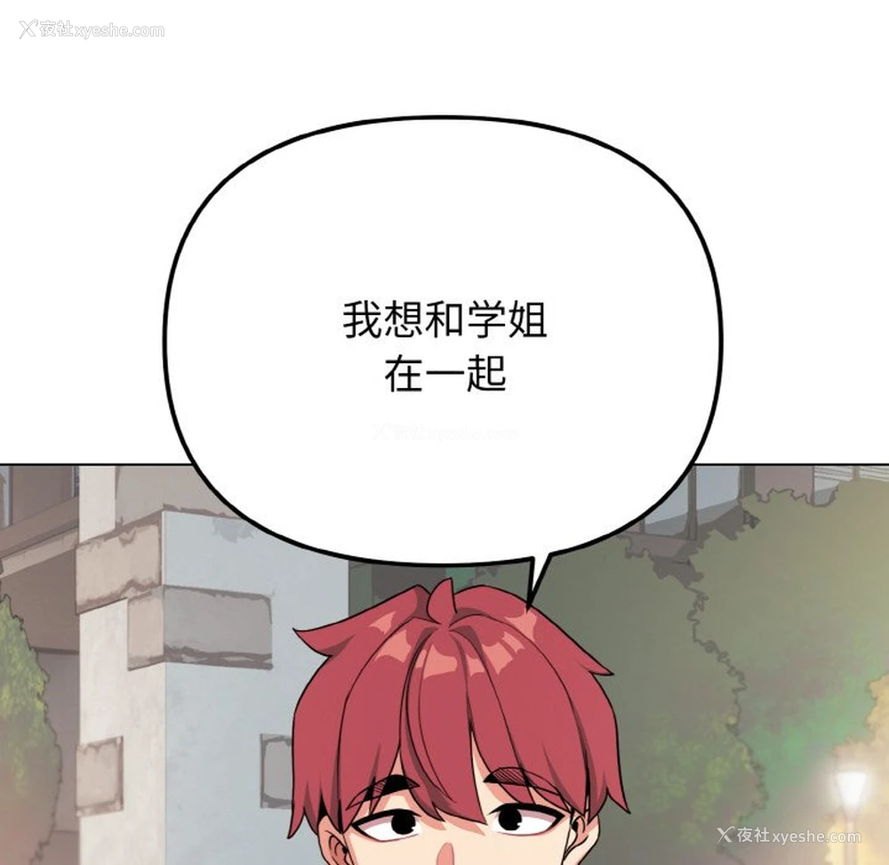 135P - 大学生活就从社团开始