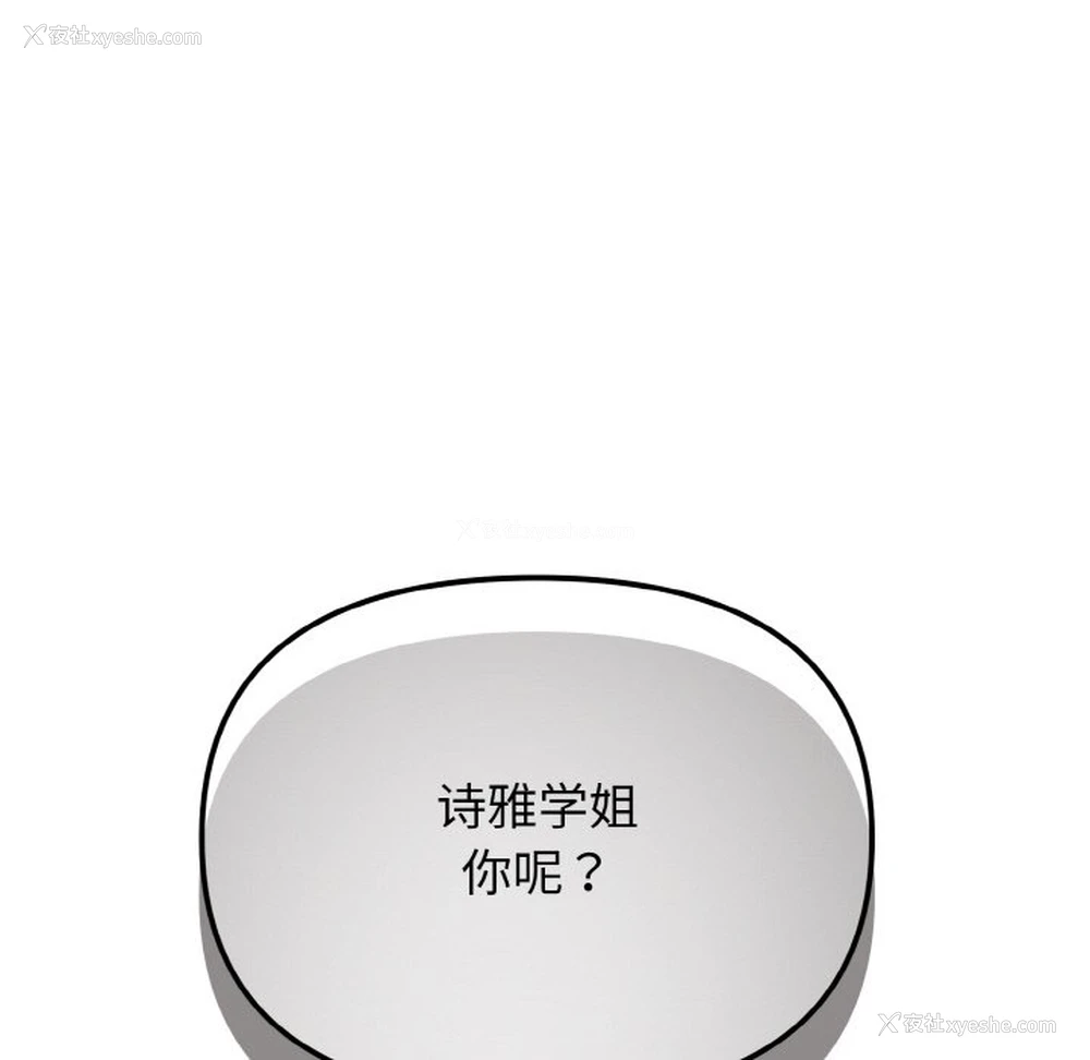 137P - 大学生活就从社团开始