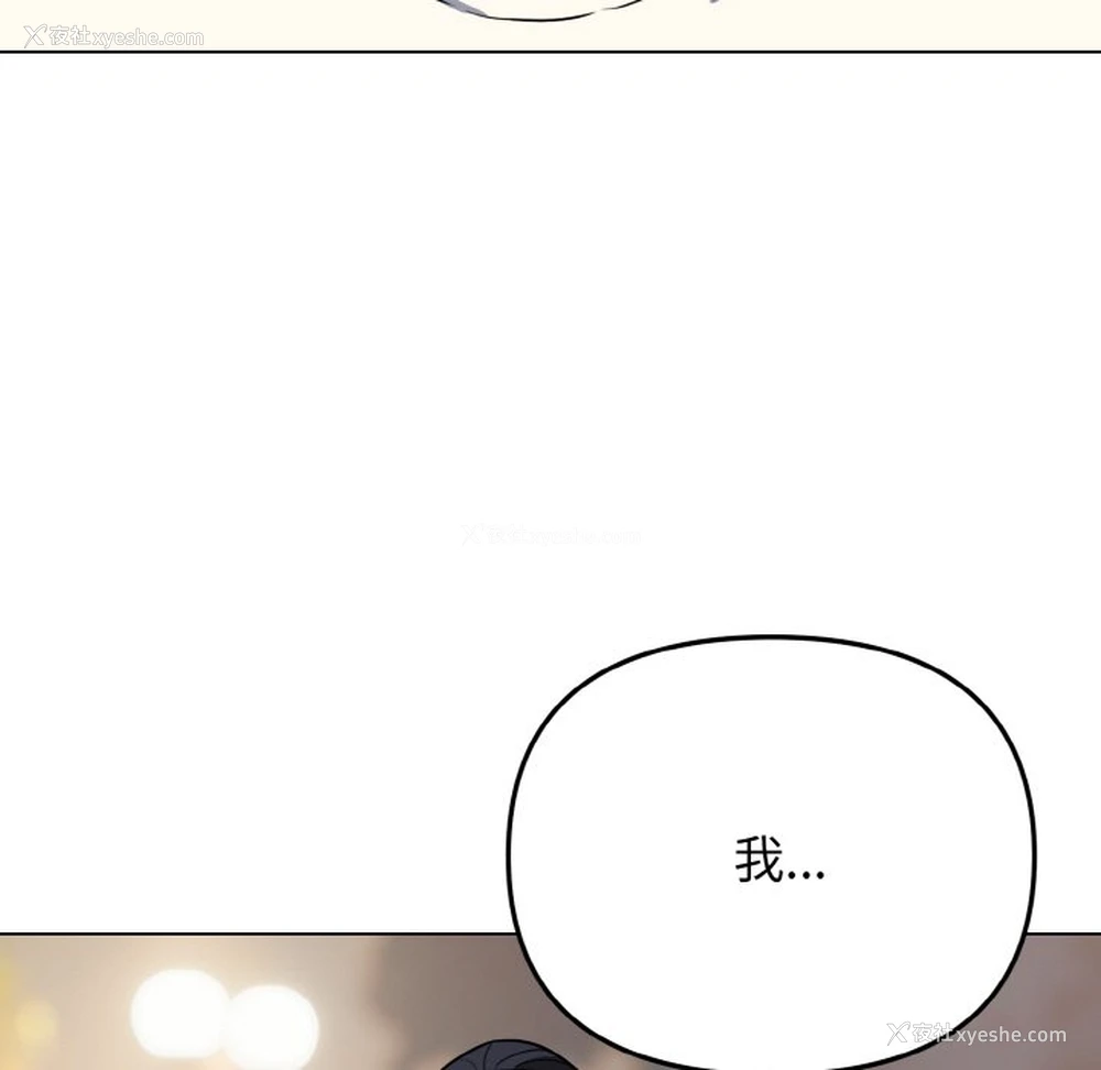 140P - 大学生活就从社团开始
