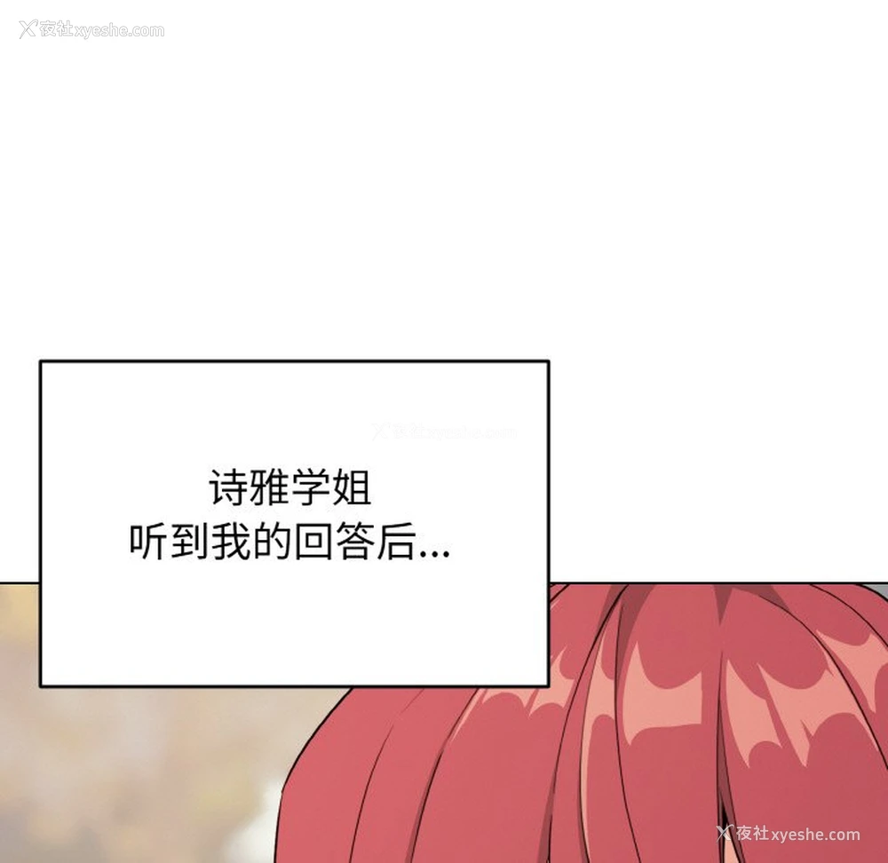 14P - 大学生活就从社团开始