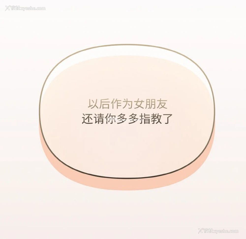 153P - 大学生活就从社团开始