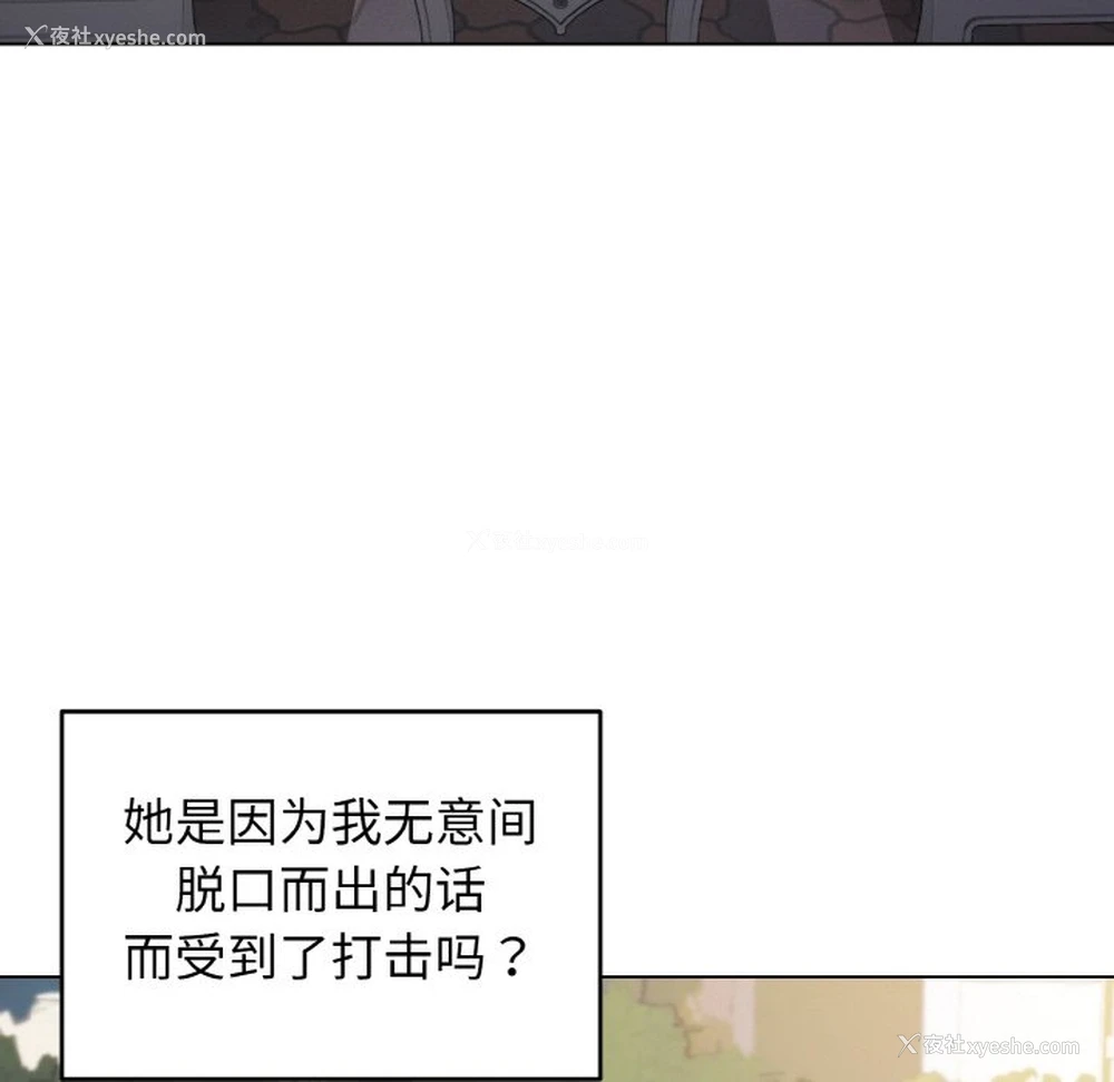20P - 大学生活就从社团开始