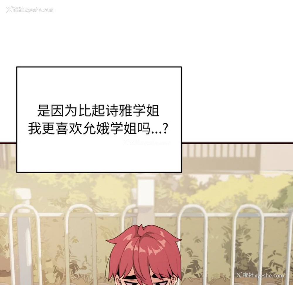 24P - 大学生活就从社团开始
