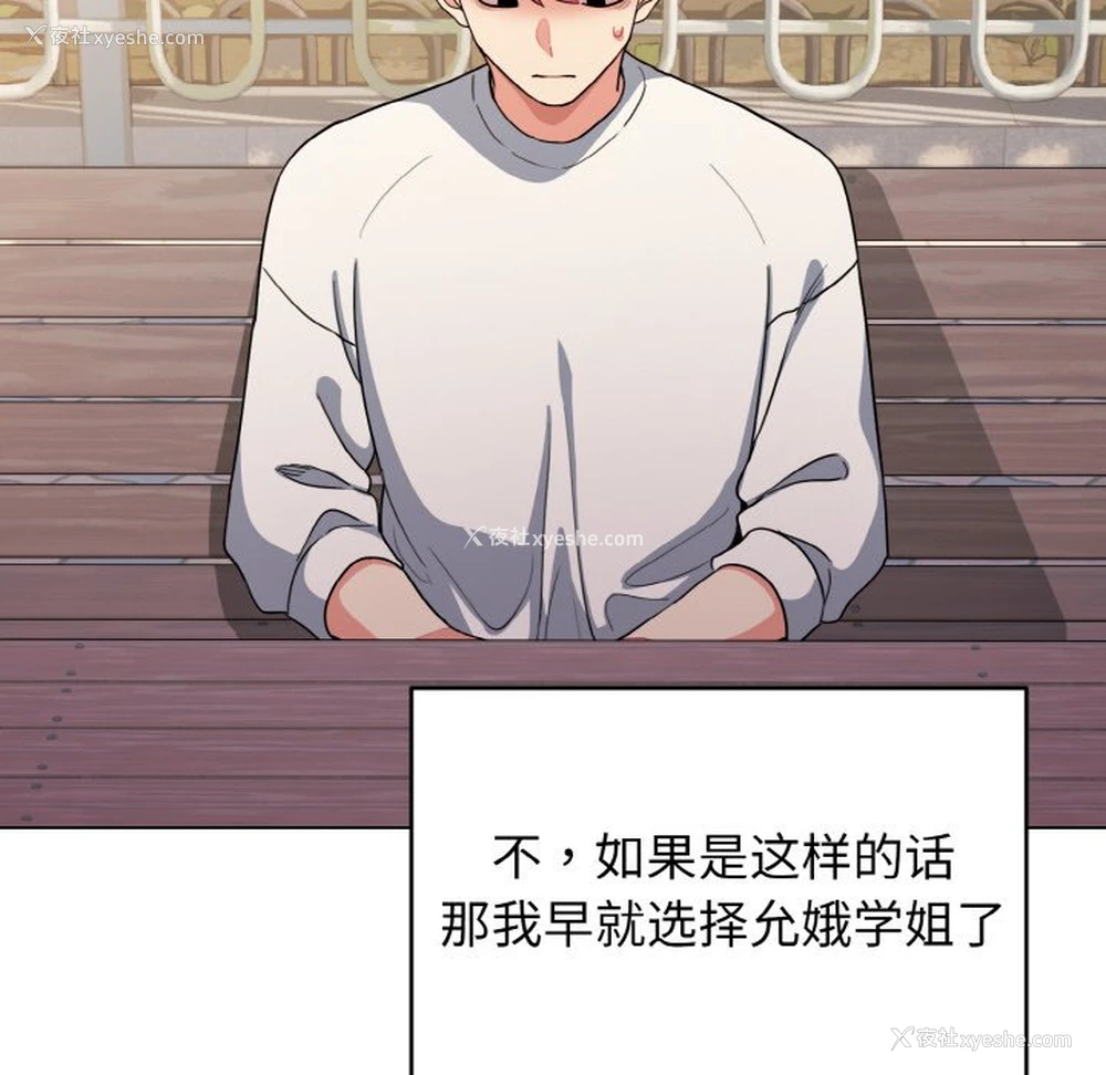 25P - 大学生活就从社团开始