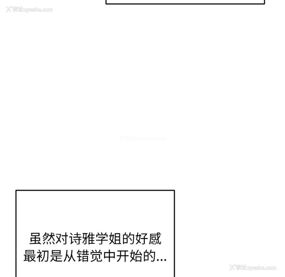 26P - 大学生活就从社团开始