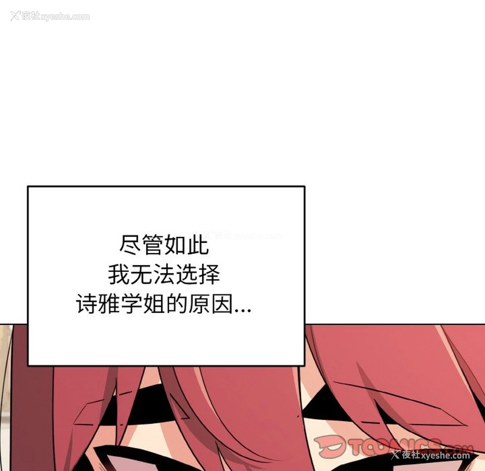 30P - 大学生活就从社团开始
