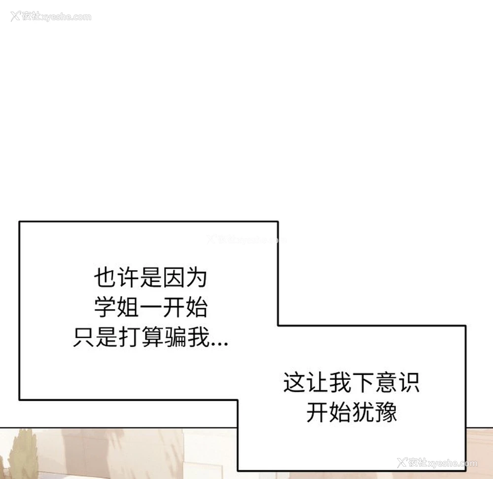 32P - 大学生活就从社团开始