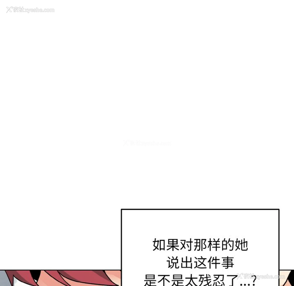 36P - 大学生活就从社团开始