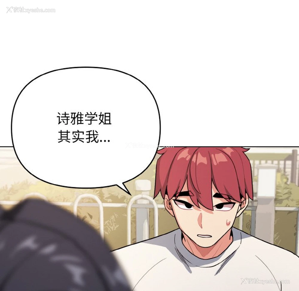 38P - 大学生活就从社团开始