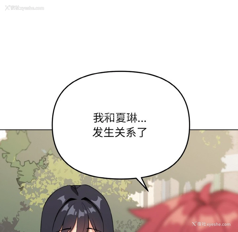 40P - 大学生活就从社团开始