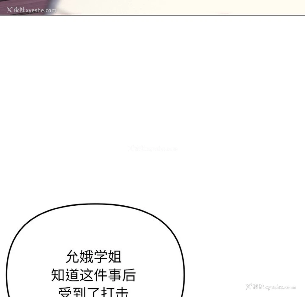 42P - 大学生活就从社团开始