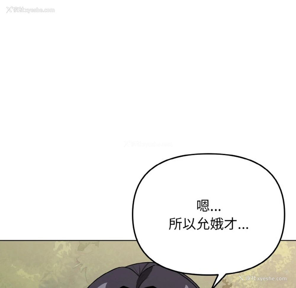 44P - 大学生活就从社团开始