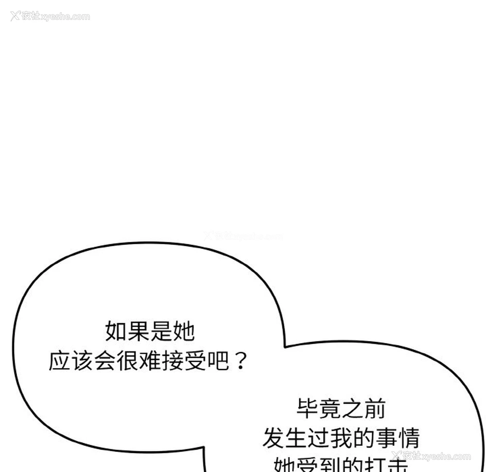 46P - 大学生活就从社团开始